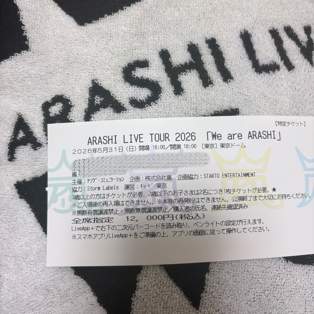 Kmkzoxs's tweet photo. 嵐を好きになれて、大野さんを好きになれて応援できて本当に幸せだった！
26年半、お疲れ様でした💙❤️💚💛💜

 #weareARASHI  #ARASHI https://t.co/qhcP56jYiU