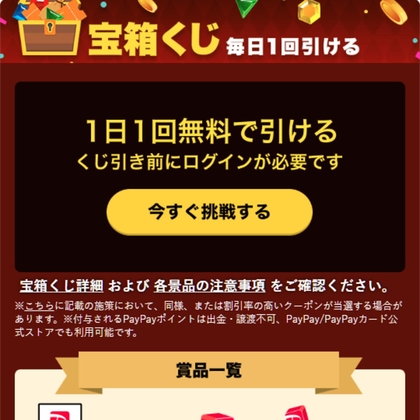 懸賞生活【公式】 tweet media