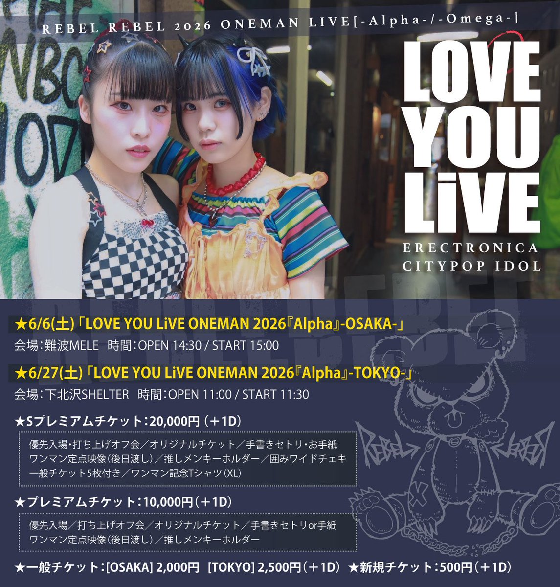 LOVE YOU LiVE ONEMAN 2026『Alpha』-OSAKA- ⏱️ 2026/06/06(土) OP