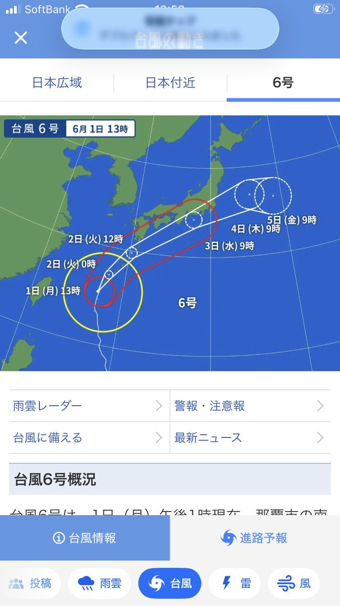 ZyGrm24772's tweet photo. 今日来てくれたら台風ずらすことできるけど？👀🌀💨 https://t.co/PkBpsG4r0B