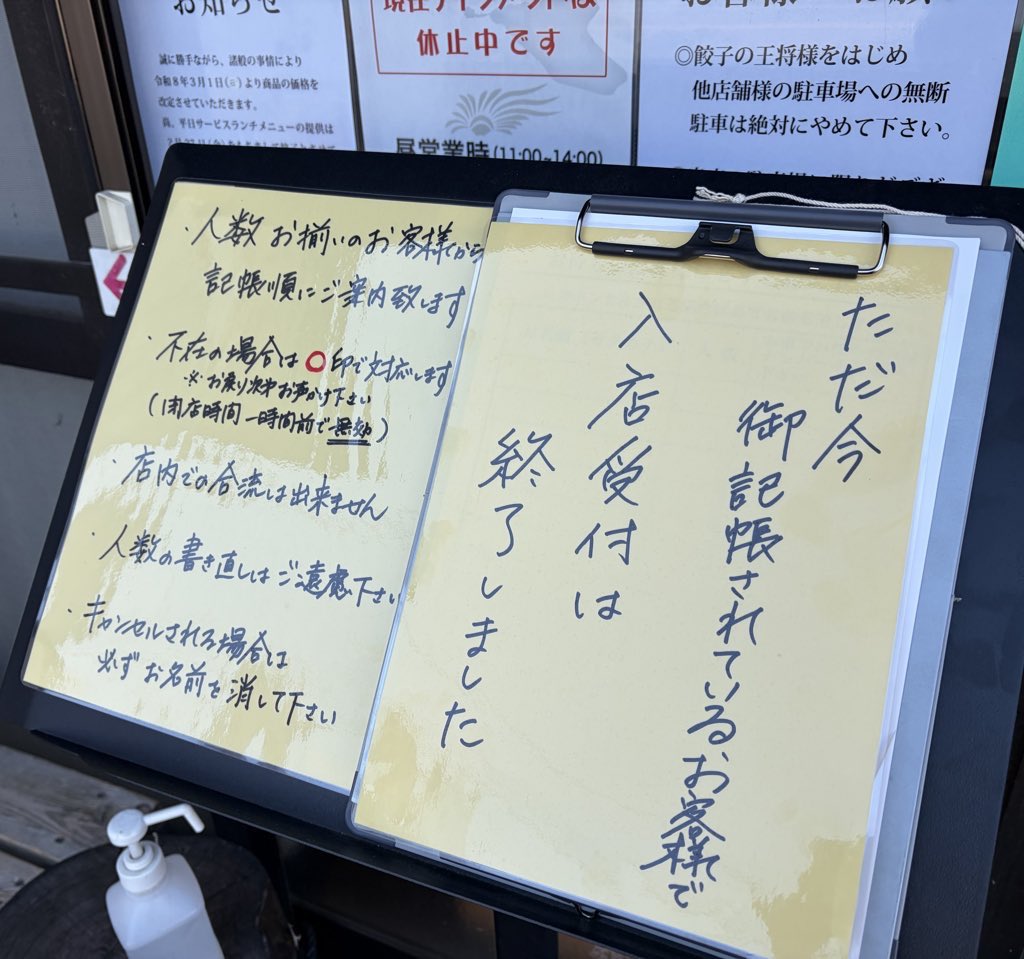 中華料理二代目鳳凰 tweet media