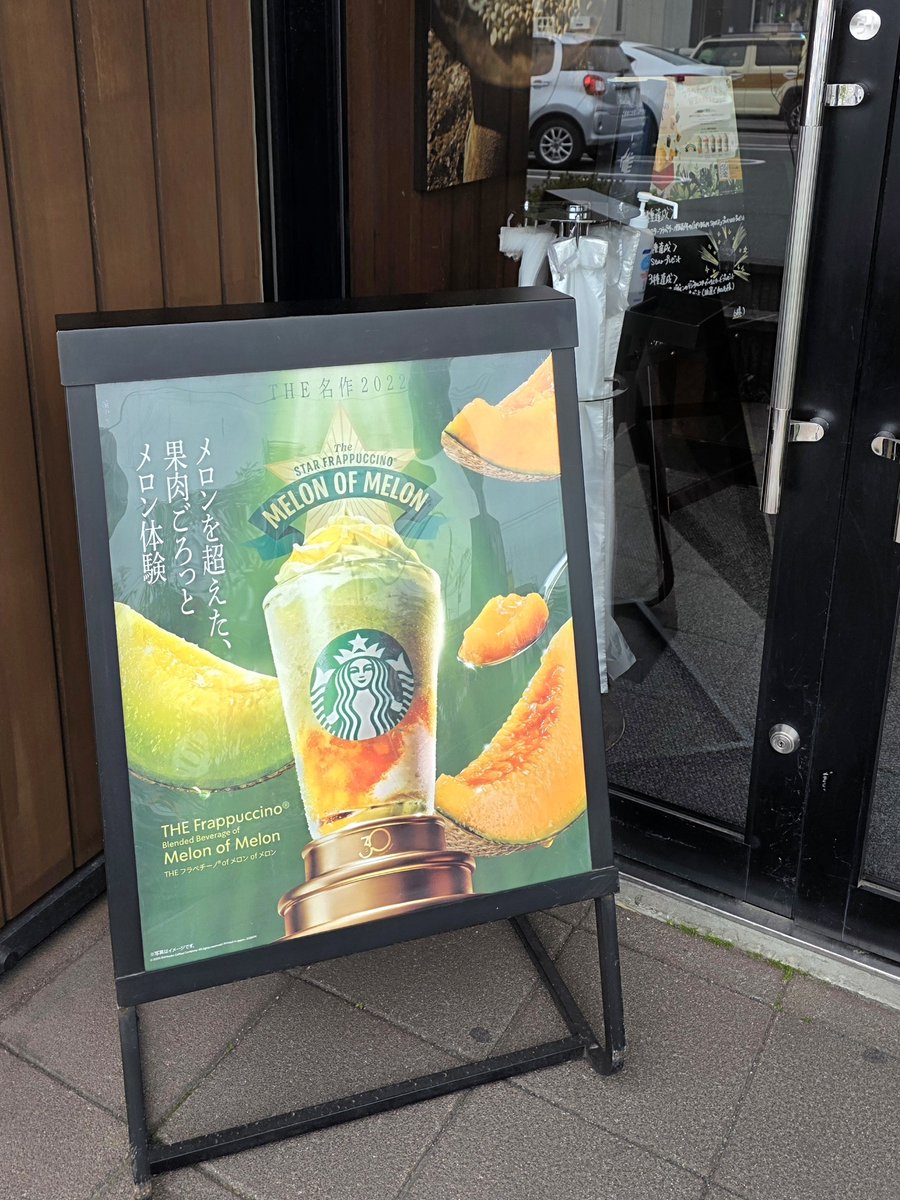 dynam_082_staff's tweet photo. こんにちは☀️いのっちです！
今回は #スタバ で一番好きなのをご紹介😉
それは…これ！ #メロンフラペチーノ です🍈
メロンの果肉が贅沢に入っており、風味も良く上品な一杯でもう大好き！
皆さんの好きな一杯は何ですか😲
良かったらコメントしてね✨

#ダイナム十和田店 #ダイナム #スイーツ巡り https://t.co/Cfez2Hewno