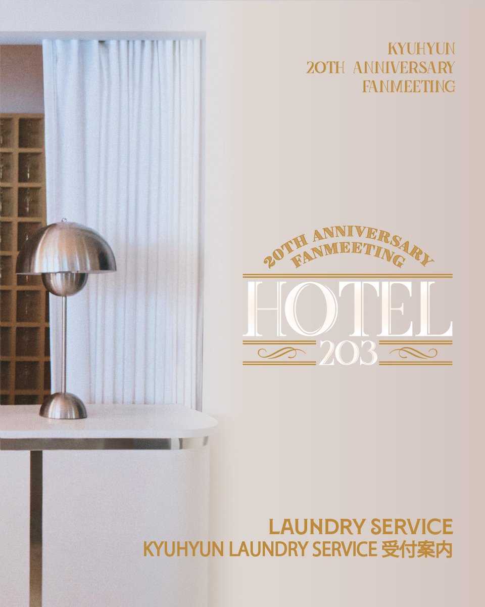 KYUHYUN_JP's tweet photo. KYUHYUN 20th Anniversary Fanmeeting <Hotel 203> IN TOKYO

心のLAUNDRY受付のご案内

些細な悩みや慰めて欲しいことなど申し付けください。

受付期間：06.01.(月) 6PM 〜06.04.(木) 11:59PM

📮https://t.co/UAyTh9aOjJ

#キュヒョン #ギュ #KYUHYUN #규현
#Hotel203
#KYUHYUN20thAnniversaryFanmeeting