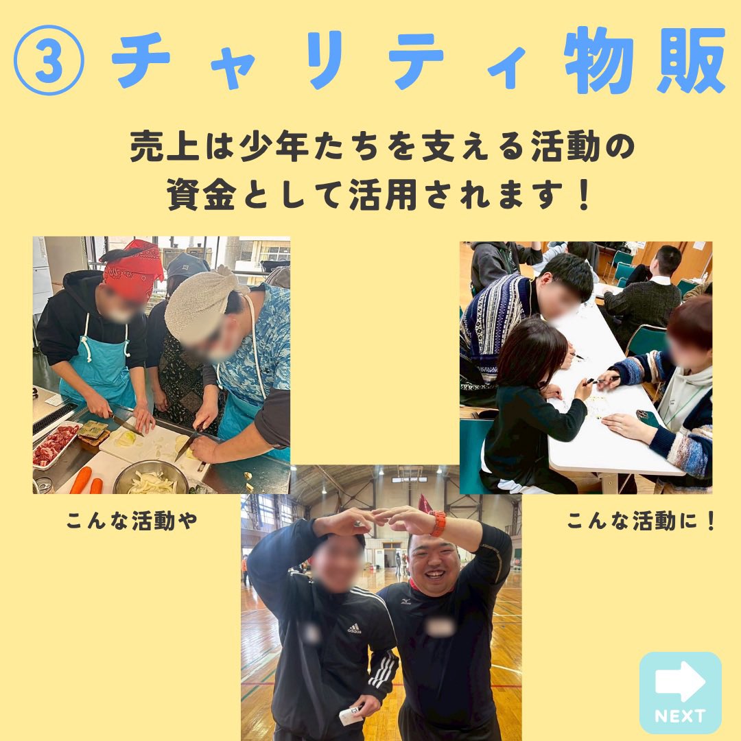 bbs_chibachuo's tweet photo. 6/7は西千葉マルシェ！
私たちはチャリティ物販を行います😌

活動を応援する気持ちを、
形にできる場をつくりたい！と考えました。

あなたの応援が少年たちの未来に繋がります。

他にもお子様向けのバルーンアートなども行うので、ぜひご来場くださいね~♪

#千葉 #拡散希望 https://t.co/8TQH7tfjlb