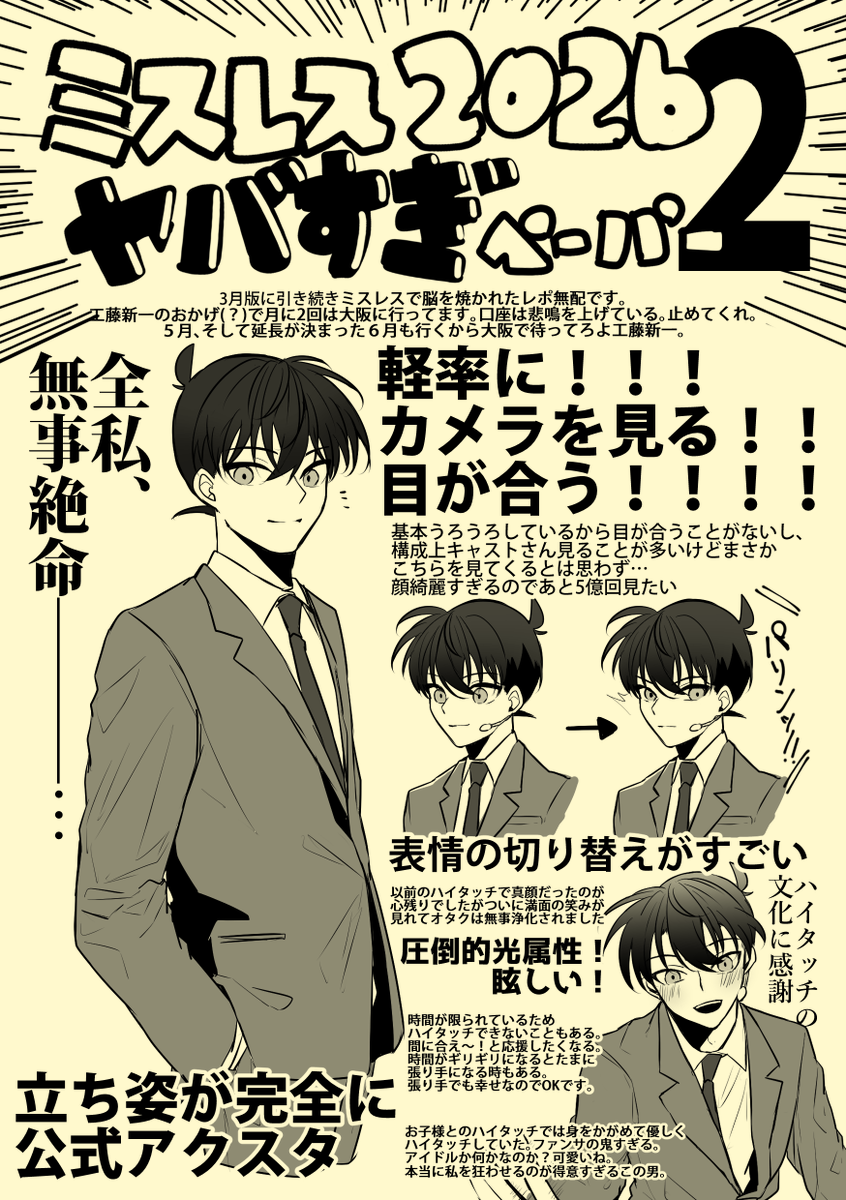 晩 tweet media