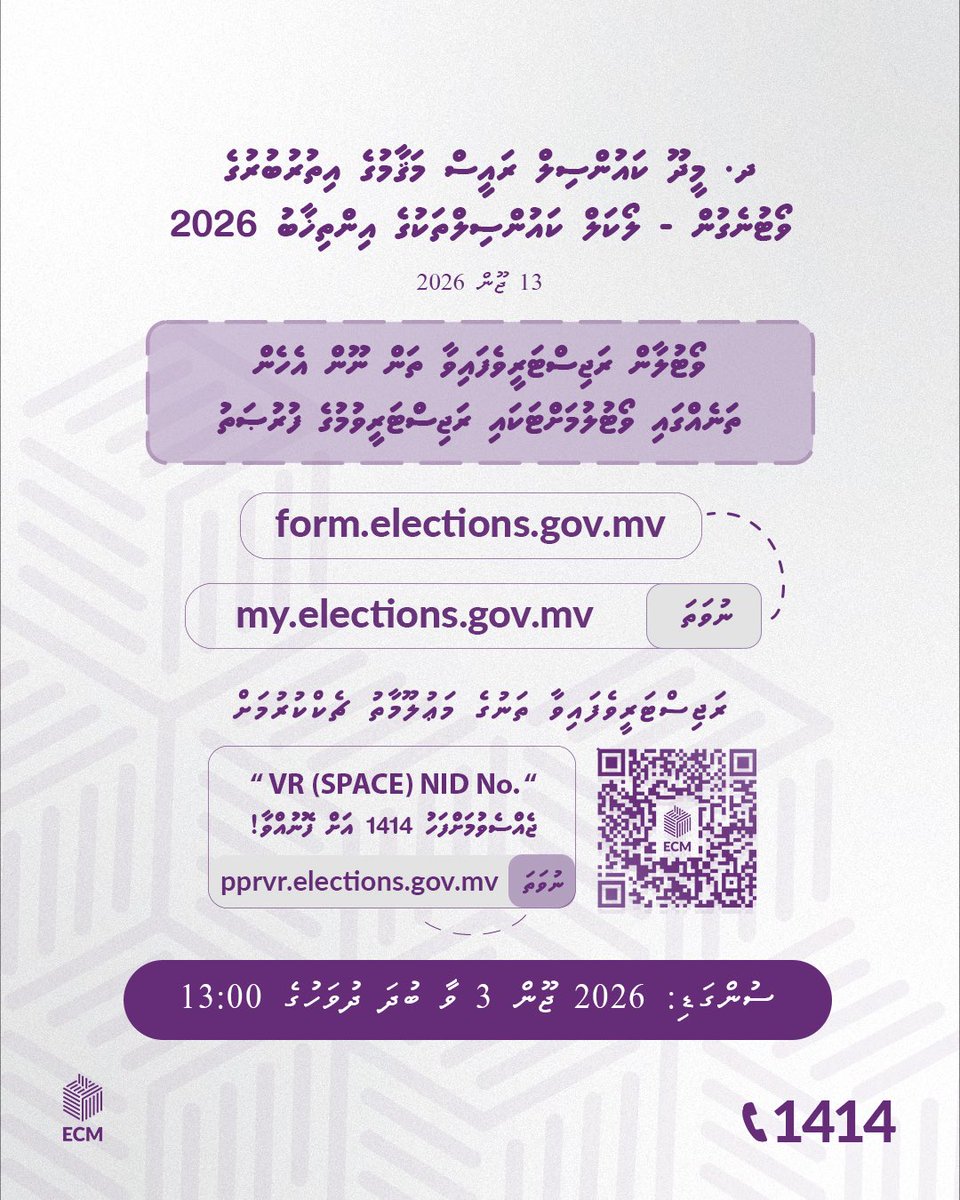 ElectionsMv's tweet photo. https://t.co/xtQ9dAdfa2 https://t.co/IxmOfh4h7C