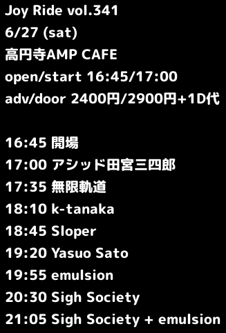 rideononon's tweet photo. セッションもあります。遊びに来てくださいね。

Joy Ride vol.341
6/27 (sat)
高円寺AMP CAFE
open/start 16:45/17:00
adv/door 2400円/2900円+別途1D代

-Live-
Sigh Society
emulsion
Yasuo Sato
Sloper
k-tanaka (丸の内)
無限軌道
アシッド田宮三四郎

-詳細&amp;予約-
https://t.co/FQmAdqMQCD https://t.co/a1ecMnzdJd