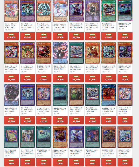 トゥーン フルコン 各3枚 レボリューションパック 遊戯王 REVOLUTION BOOSTER レボリューション・ブースター － トゥーン