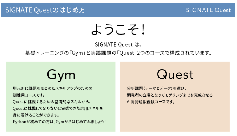 YF__40's tweet photo. ｷﾀ――(ﾟ∀ﾟ)――!!
#SIGNATE #マナビDXクエスト https://t.co/nX3hr4bwu4