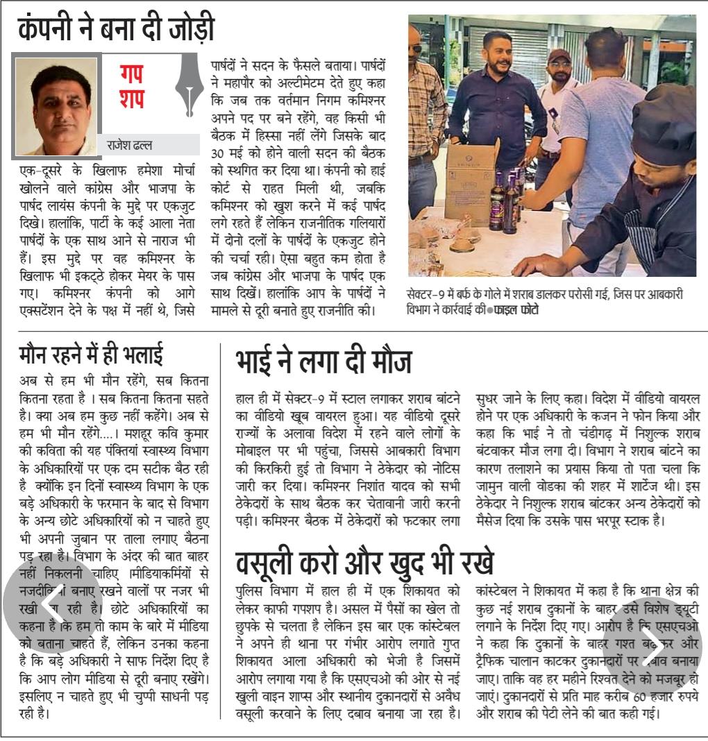 RajeshDhall's tweet photo. @TricityJagran @cpc1980official @thinkmohinder @BJP4Chandigarh @editor_amit @INCChandigarh @AamAadmiParty @dc_chd #chandigarh https://t.co/s89gaKwrqe