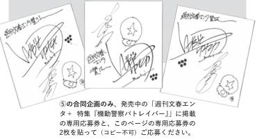 bunshun_shuppan's tweet photo. @sonosin2 そしてなんと、「エンタ＋」と「CINEMA」を両方ご購入いただいた方は、スペシャルな押井守監督、出渕裕監督のサイン色紙のプレゼント応募が可能です。 https://t.co/LfsCxXIjyg