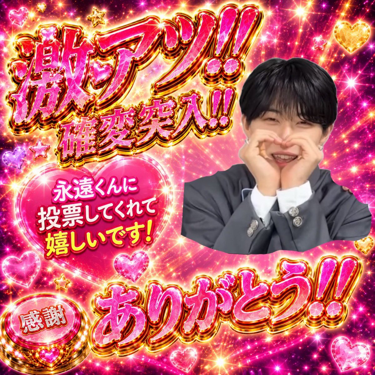 Ⓜ️ちゃん⌇濱田永遠デビュー‼ tweet media