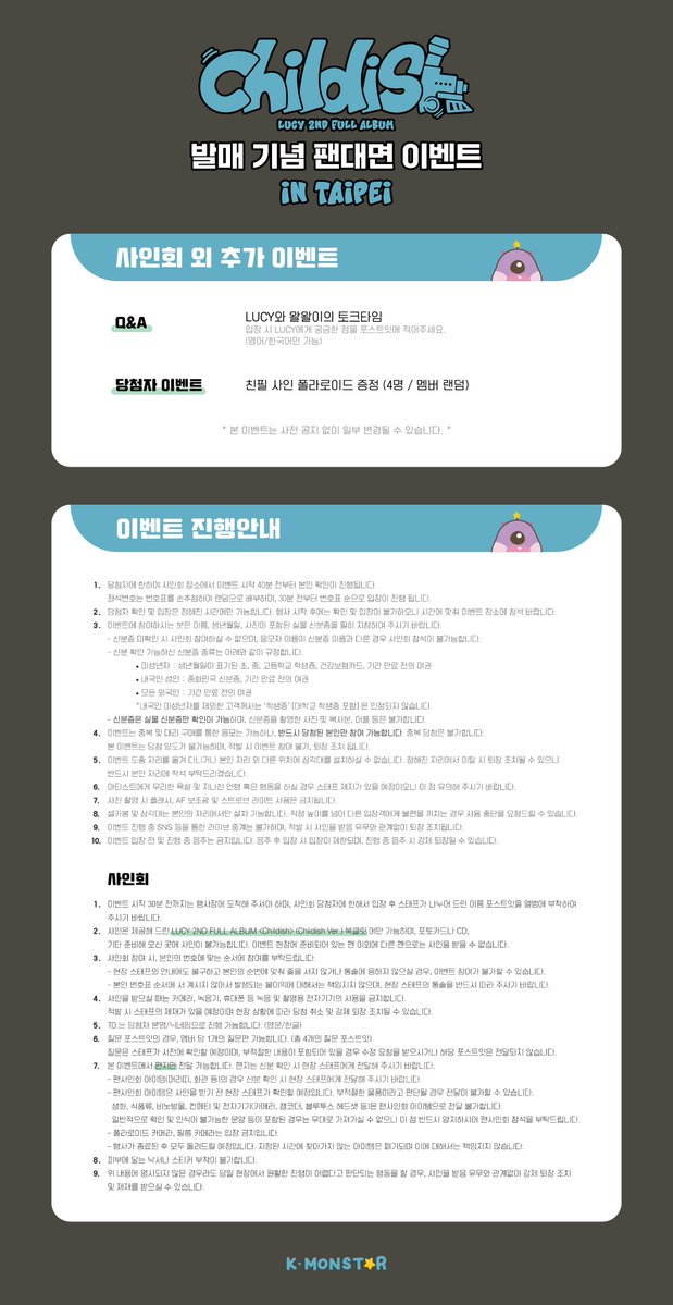 K-MONSTAR tweet media