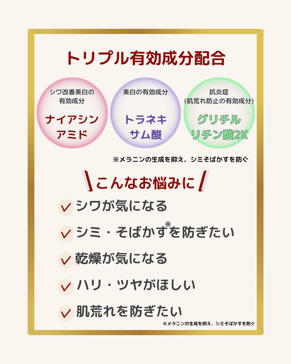 colorful_asia's tweet photo. カラフルアジア新商品入荷情報📢

LUMIOR by Re'senza
薬用シ改善美白オールインワンジェル

シワ改善＆美白
※メラニンの生成を抑え、シミ・そばかすを防ぐ
エイジングケアシリーズ

医薬部外品
Wの有効成分がシワ改善＆美白を同時にかなえる！！
#リセンザ
#スキンケア https://t.co/X1CYAzqj89