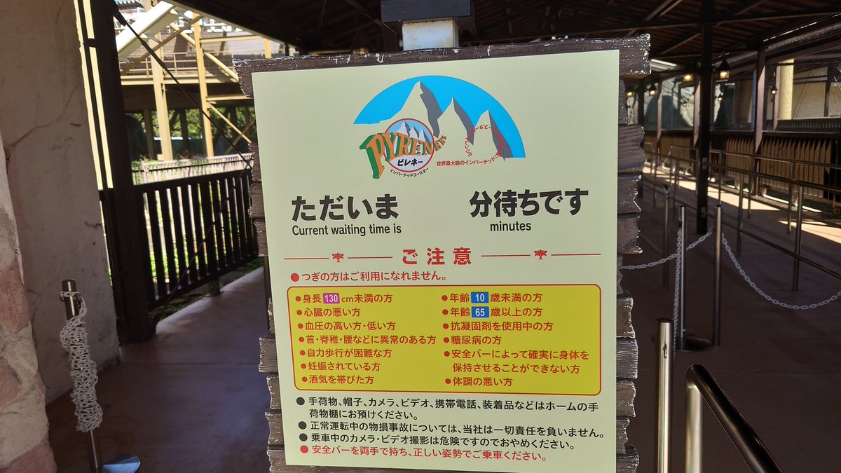 hasedonosiro's tweet photo. 20年ブリニ志摩スペイン村キマシタ！ピレネー待チ時間0分デス！サイコーノテーマパースデス！ https://t.co/8jEBdMOnQ6