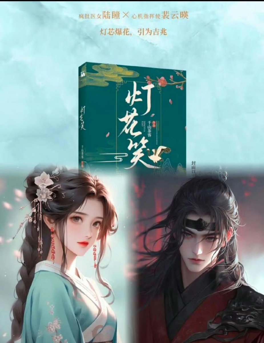 CdramaBloom's tweet photo. Big IP costume romance drama #DengHuaXiao has obtained its permit to start filming with a total of 32 episodes 

Based on novel of same name by Qian Shan Cha Ke 

Physician FL returns home for revenge after her family is destroyed, only to be suspected by a commander ML, mystery. https://t.co/stWG3xLCsb