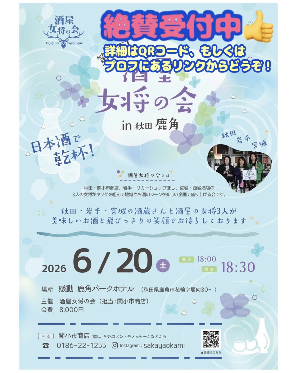 go6ui's tweet photo. ◆毎日投稿◆（696）  
★6/20 酒屋女将の会 参加蔵★
福小町の別誂シリーズの特別純米酒が発売中です🥰吟の精とぎんさんを60%精米歩合で、米の旨みと酸味、ジューシーな甘さもあります✨ベーシックな純米造りでとてもバランスが取れています👍
⏬詳しくはこちら⏬
https://t.co/xO5FGSP5wp https://t.co/tCjNuzXcaE