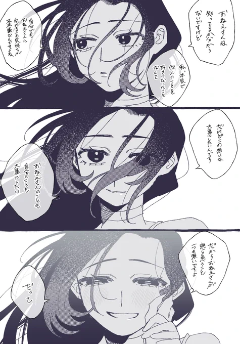#創作百合 

地獄極楽は心にあり(OL×悪魔) 