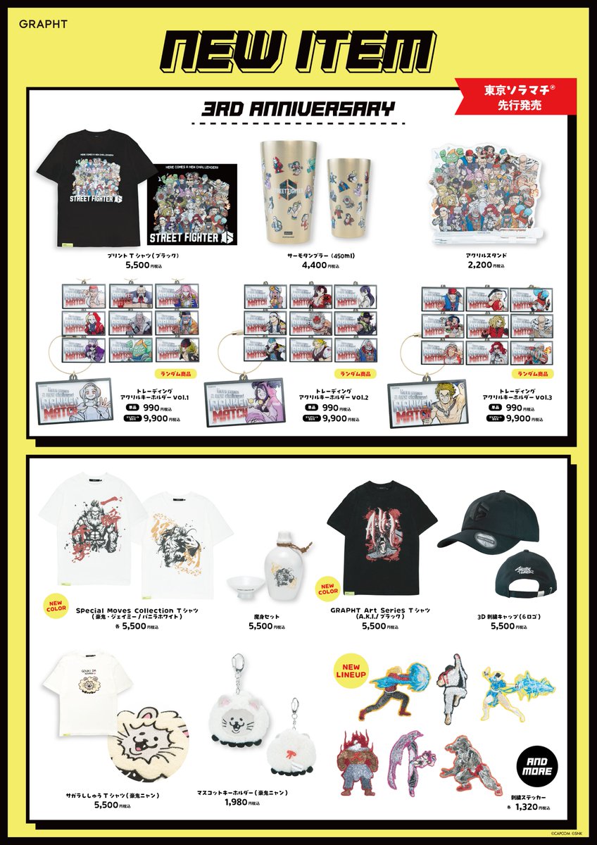 GRAPHTSTORE's tweet photo. 🥊STREET FIGHTER 6 3rd Anniversary POP UP STORE🥊

📅5/27(水)～6/16(火)
📍東京ソラマチ® タワーヤード 3F ワゴンショップ
🚩https://t.co/eWdfXSEbPk https://t.co/LQMzs7dBiP