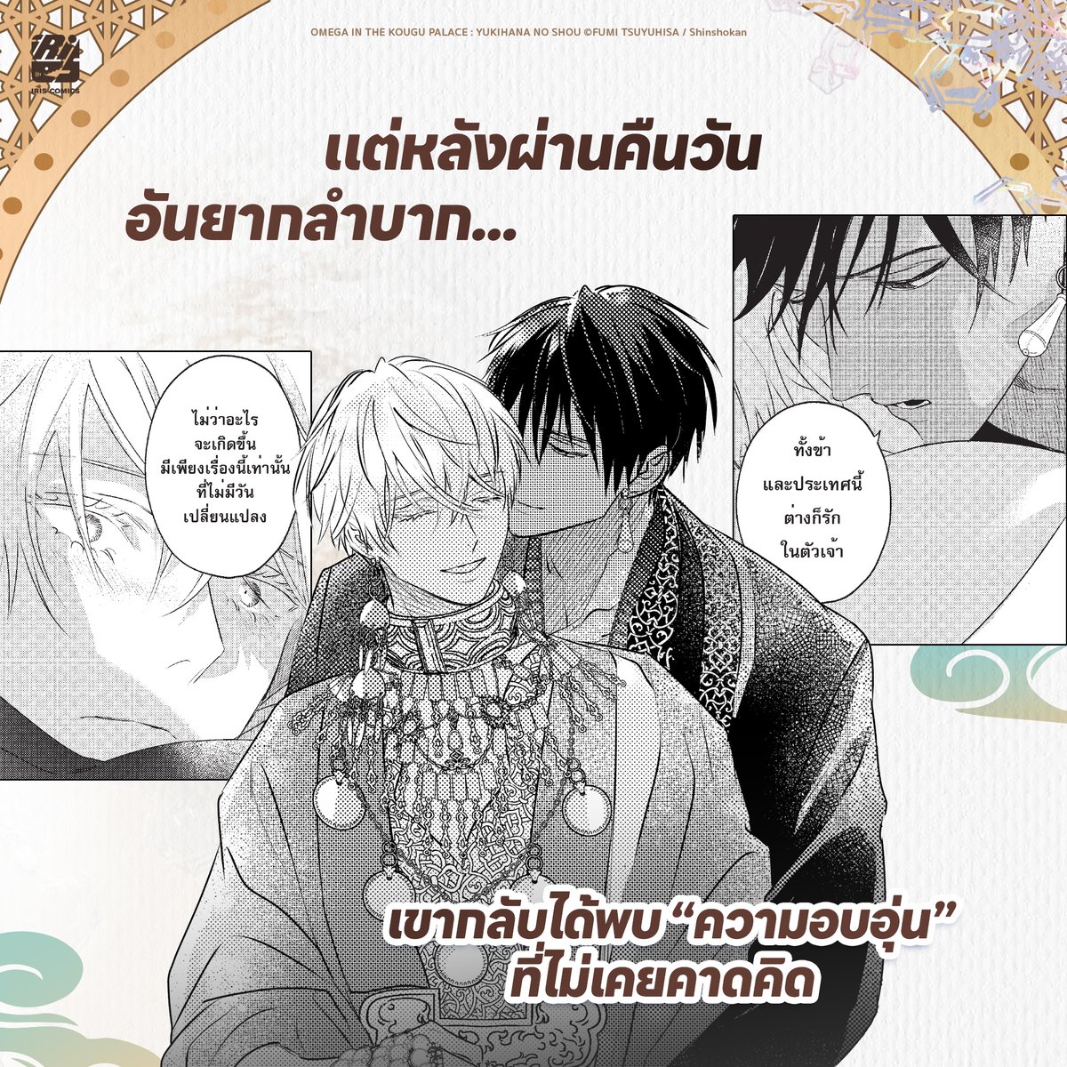irisbook_c's tweet photo. อย่าลืม❗❗ กดติดตาม ตั้ง Irisbook เป็นรายการโปรด เพื่อไม่ให้พลาดข่าวสารและการ์ตูนนิยายดีๆ 💕
Facebook : Irisbook
X : @irisbook_c
Bluesky : @irisbook.bsky.social
Tiktok : irisbook_c
IG : IRIS BOOK https://t.co/qP9jqPtXpn