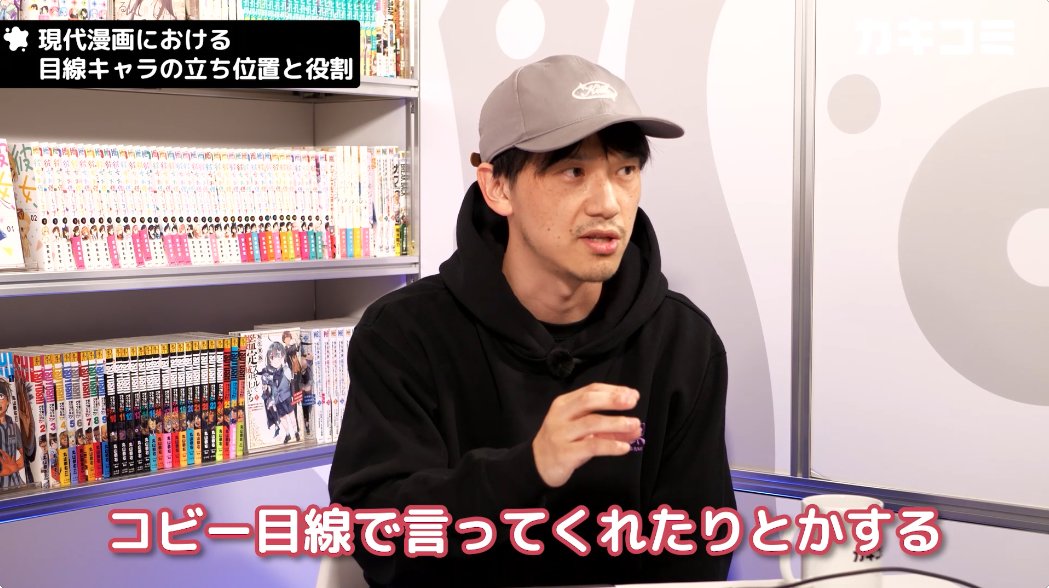 kakicomi_mot's tweet photo. 「目線キャラ」って、何のために描くの？

📺人気講座紹介📺

カキコミ有料会員の再生ランキング第2位！

『彼女、お借りします』の宮島礼吏先生が、
目線キャラを描かせたら日本一！（自称）と力説する
「読者の視点となるキャラ」の極意を添削形式で解説。

読者の感情をキャラが代わりにリアクションして「答え合わせ」。
読者を置き去りにせず、物語の虜にするための実践的なキャラクター運用術が学べます！

#カキコミ