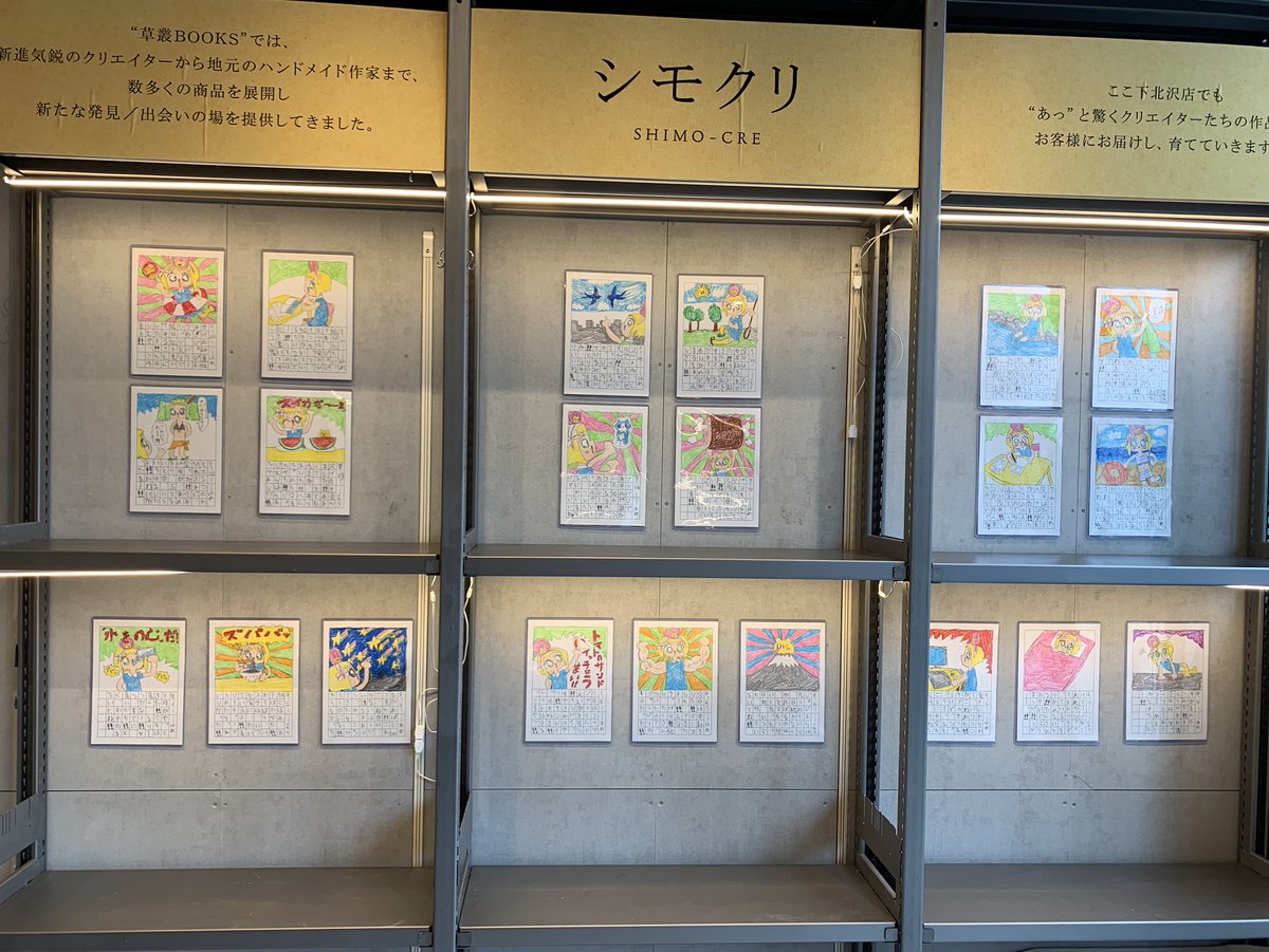 BPOSinfo's tweet photo. 【好評により期間延長！】
★じょじむら作品集『じょじむらノート！』発売記念イラスト展@ TSUTAYA BOOKSTORE 下北沢 ！

「架空女児」をコンセプトに、自由さと強烈な色彩感覚を武器に活動するじょじむらさんの作品集、『じょじむらノート！』の発売記念イラスト展、好評により６月２５日（月）まで期間延長が決定しました！
この機会に唯一無二のじょじむらワールドを是非下北沢でご覧ください！
★原画沢山展示中！
https://t.co/yQRX0hzPTD
#じょじむらノート 
@jyojimura　@genkosha　@tsutaya_shimoki