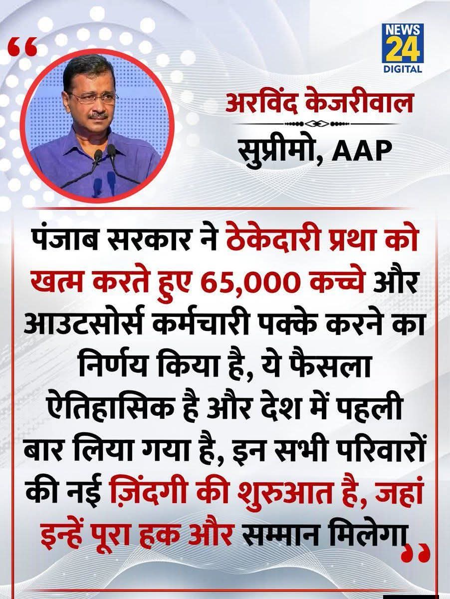 mdjheeba's tweet photo. #Bhajanlalsharma 
#diyakumari 
#madandilawar 
#Madanrathore 
#CHORajsthan
अब हमें आश लगाएं बैठे हैं कि शोषित, पीड़ित, दुःखी और विगत कई वर्षों से अल्प वेतनभोगी संविदा कर्मचारियों को नियमित करने का ऐतिहासिक फैसला लेंगे राजस्थान सरकार..।
पंचायत शिक्षक संघ https://t.co/0857xB8rNM
