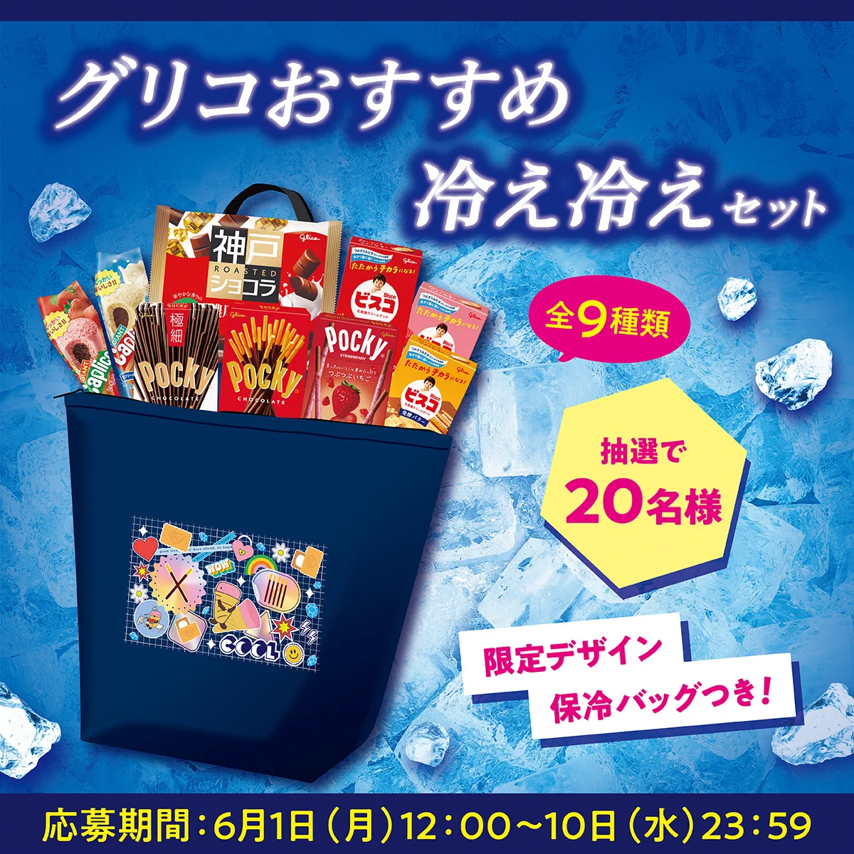 Highlights by Glico PR Japan (@GlicoPRJP) / X