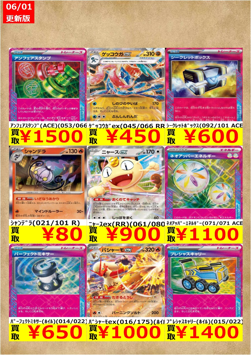 告知時点での買取金額で美品のみ対象です。在庫が表記の上限数量に達