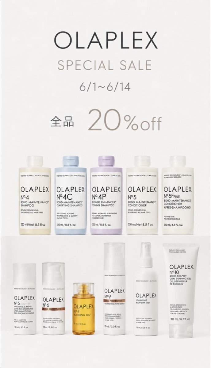 oak_stand's tweet photo. OLAPLEX SALE📢

6/1〜6/14
全品20%OFF

気になっていた方も、
愛用中の方のストック買いにもおすすめです。

📍OAK STAND 横浜
どなたでも購入OK

#OLAPLEX #オラプレックス #ヘアケア #横浜 https://t.co/TOACtHi0qs