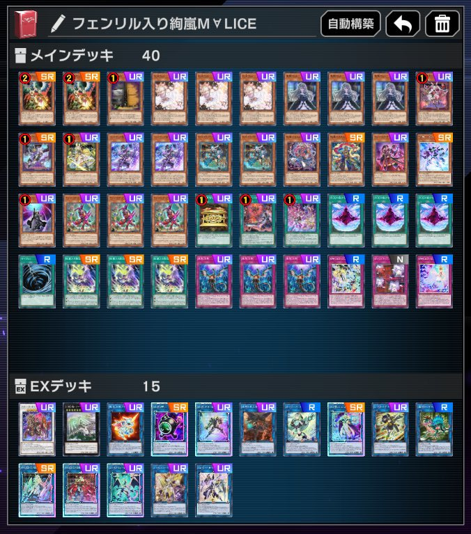 烙印環境のデッキこれしかない #遊戯王マスターデュエル