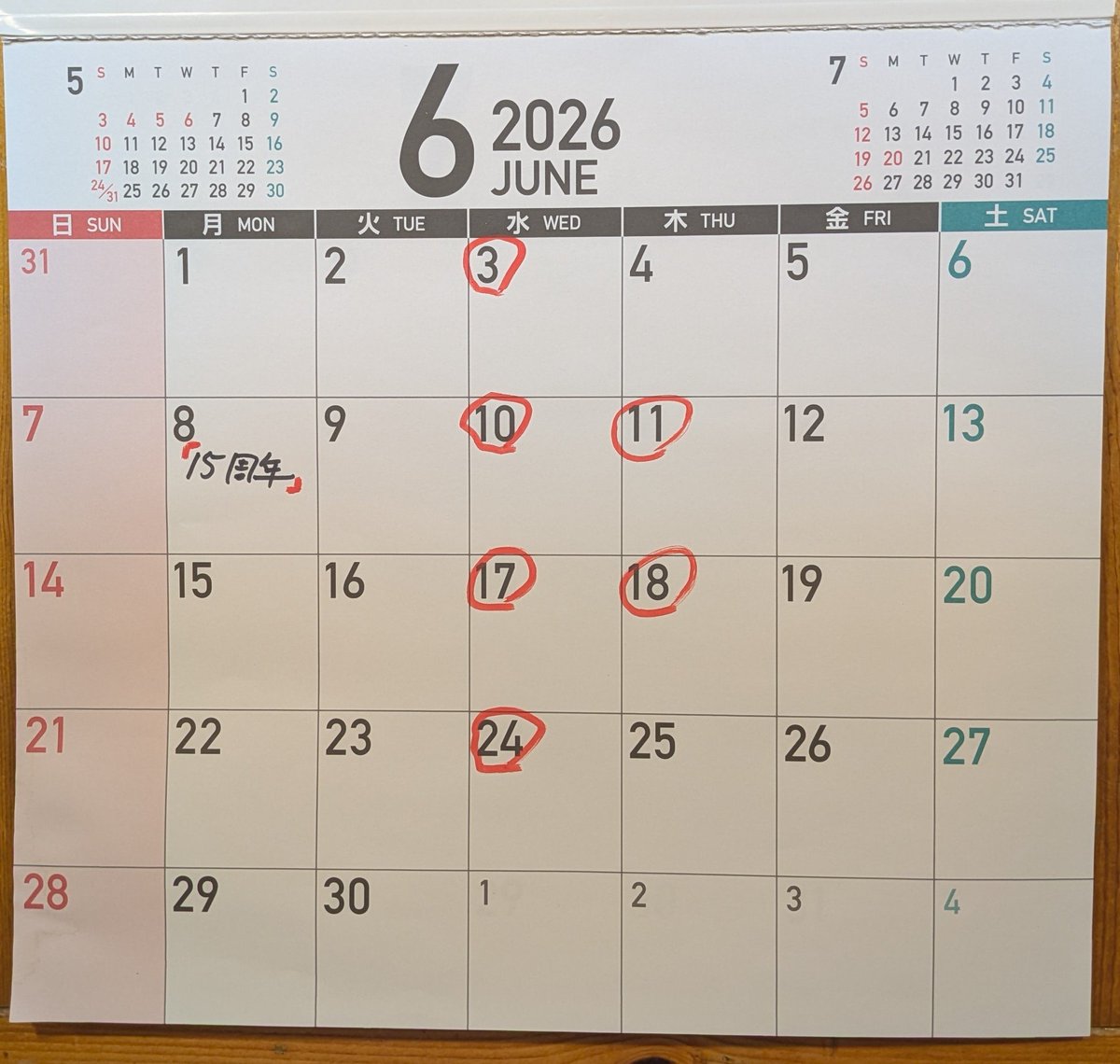 ban1663232's tweet photo. 6月の営業案内

8日は開店記念日、「15周年」を迎えます！！
これからもご愛顧ののほど宜しくお願い致します。

今月のお休みは毎週水曜日と
11日(木)・18日(木)になります。

#食堂ばんちょう　#阿佐ヶ谷
#夜ごはん　#羽釜炊きごはん https://t.co/kT9Be4R3Ny