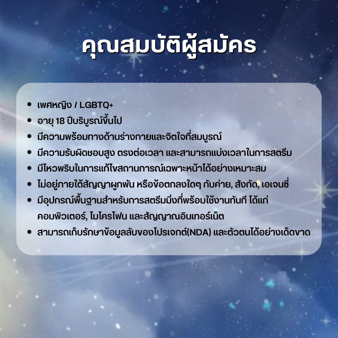 LorevianProject's tweet photo. Lorevian Project เปิด Audition Soul Vtuber แล้ว✨
มาร่วมเป็นส่วนหนึ่งในการสร้างสรรค์เรื่องราวไปด้วยกัน!

📅 สมัครได้ตั้งแต่วันนี้ – 25 มิถุนายนนี้
📝 ลิงก์สมัคร: https://t.co/kQratkoqEn
#Vtuber #VtuberTH #วีทูปเบอร์ https://t.co/SzNHogRDke