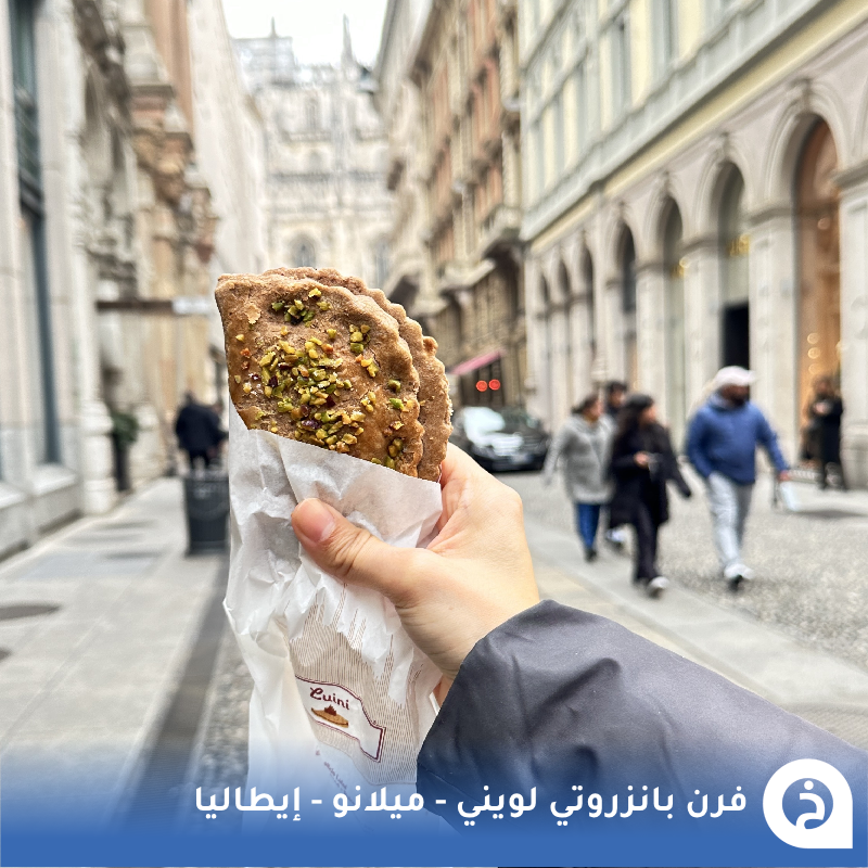 TouristMapsApp's tweet photo. فرن بانزروتي لويني #ايطاليا🇮🇹 

من أشهر وأقدم مخابز #ميلانو متخصص في مخبوزات  البانزروتي وهي قطع من العجين المقلي المحشو بالطماطم و الموزاريلا بوصفة خاصة متوارثة مُنذ عام 1888م 🥖🫓🥯🍕®️😍↓
Panzerotti Luini
📍https://t.co/QKl9w8zYwL

• مُضاف في خريطة إيطاليا السياحية. https://t.co/sWgdRonCJO
