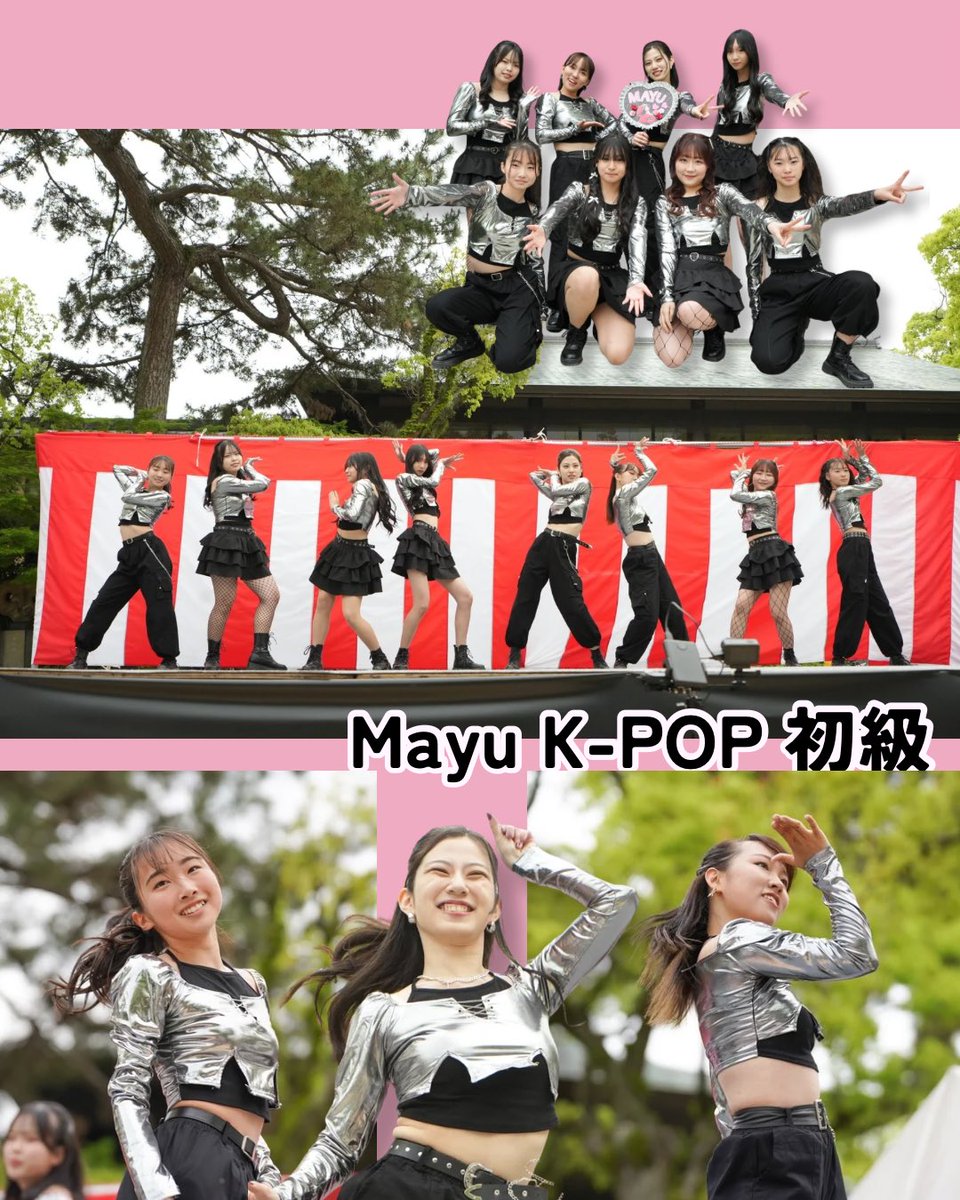 LOO_PLUS's tweet photo. 1部・2部ともに、それぞれのクラスが日頃の練習の成果を発揮し、笑顔いっぱいのパフォーマンスを披露✨✨

初めてイベントに出演した生徒さんから、経験を重ねて堂々と踊るメンバーまで、一人ひとりの成長を感じられる素晴らしいステージとなりました🔥 https://t.co/5wGfuk0dmh