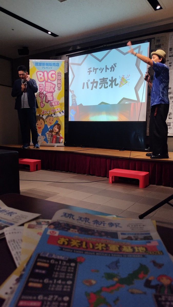 Iz_Comedy's tweet photo. @maachan582 @moon_rainbow__ 🎭【お笑い米軍基地2026】🌿✨

📢 チケット情報！

リウボウプレイガイドさんは6月27日・28日は完売しました！✨
ファミリーマートさん（イープラス）で購入可能になります。
ぜひお早目にお求めください🎫✨

👇詳細はこちら
https://t.co/buayoi8CRd
#ニュースペーBar泉崎コメディクラブ #琉球新報 https://t.co/s2Mga4QCqO