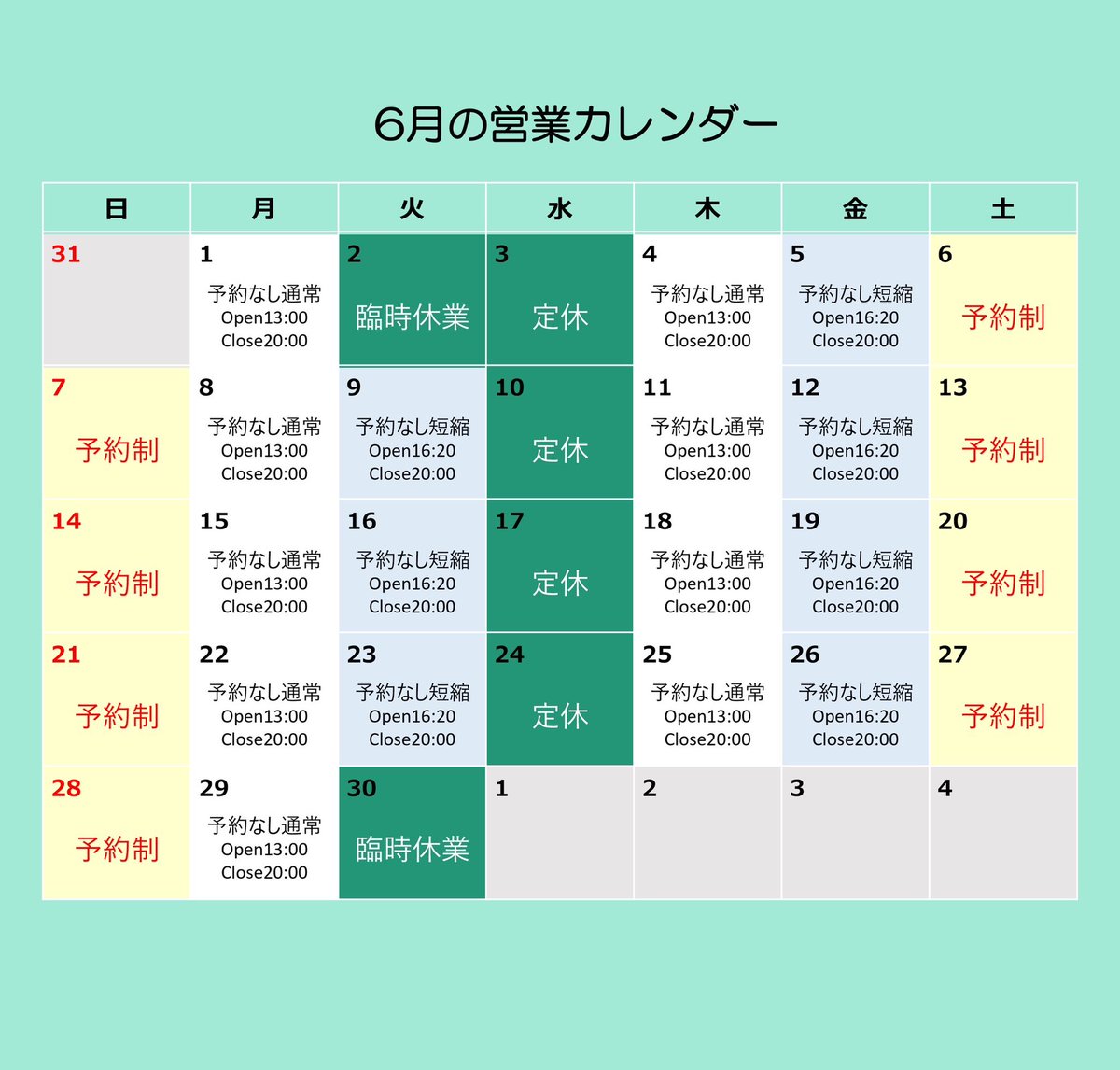 meooow_cat1123's tweet photo. 6/1(月)14:15
ミャーーーオ営業中です🐈️

6月の営業時間は下記の通りです😺
よろしくお願いいたします🙇

月・木：13:00〜20:00
火・金：16:20〜20:00
土・日：13:00〜20:00(ご予約制)
水：定休日
2日(火)・30日(火)：臨時休業

#保護猫カフェ
#ミャーーーオ 
#meooow https://t.co/eRmUGRpLci