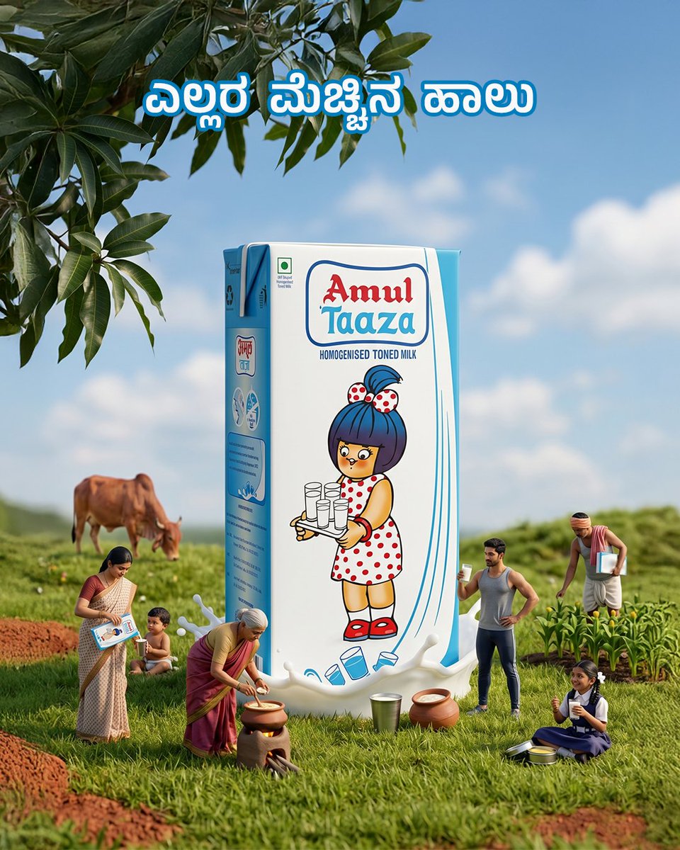 amulkannada's tweet photo. Every sip of milk contains both taste and health! 
Let's celebrate World Milk Day with nutrient-packed Amul Taaza Milk

#Amul #AmulKannada #worldmilkday2026 #worldmilkday #dairyproducts https://t.co/esv8WLk6Sj