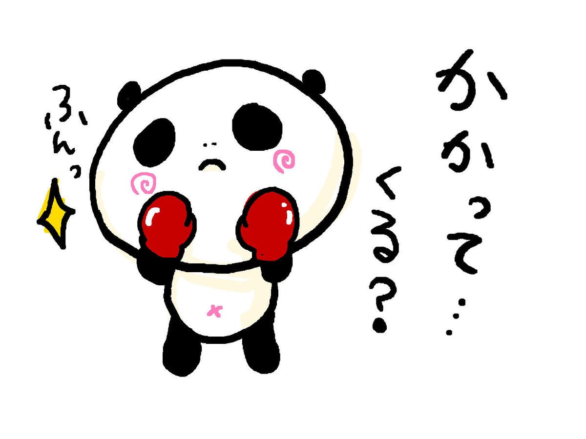 UMSTATION3F's tweet photo. 久しぶりに気合いの入った格���技系トレーニングのお客様にジムへ来ていただきました。Myグローブは勿論パンチミットも用意しておられて、館内には激しい打撃音が響き渡っていました。ぜひまたお越しくださいませ。 https://t.co/YD9Iwjr4MR