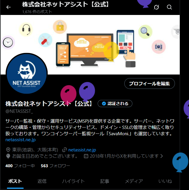 NETASSIST_'s tweet photo. 本日6月1日、ネットアシストは設立26周年を迎えました！
今年も沢山のお祝い花をお送りいただき、誠にありがとうございます。
社員一同大変励みになっています！
これからも皆様の信頼にお応えできるよう努めてまいりますので、変わらぬご愛顧のほどよろしくお願いいたします。 https://t.co/G8qM9KWZzX