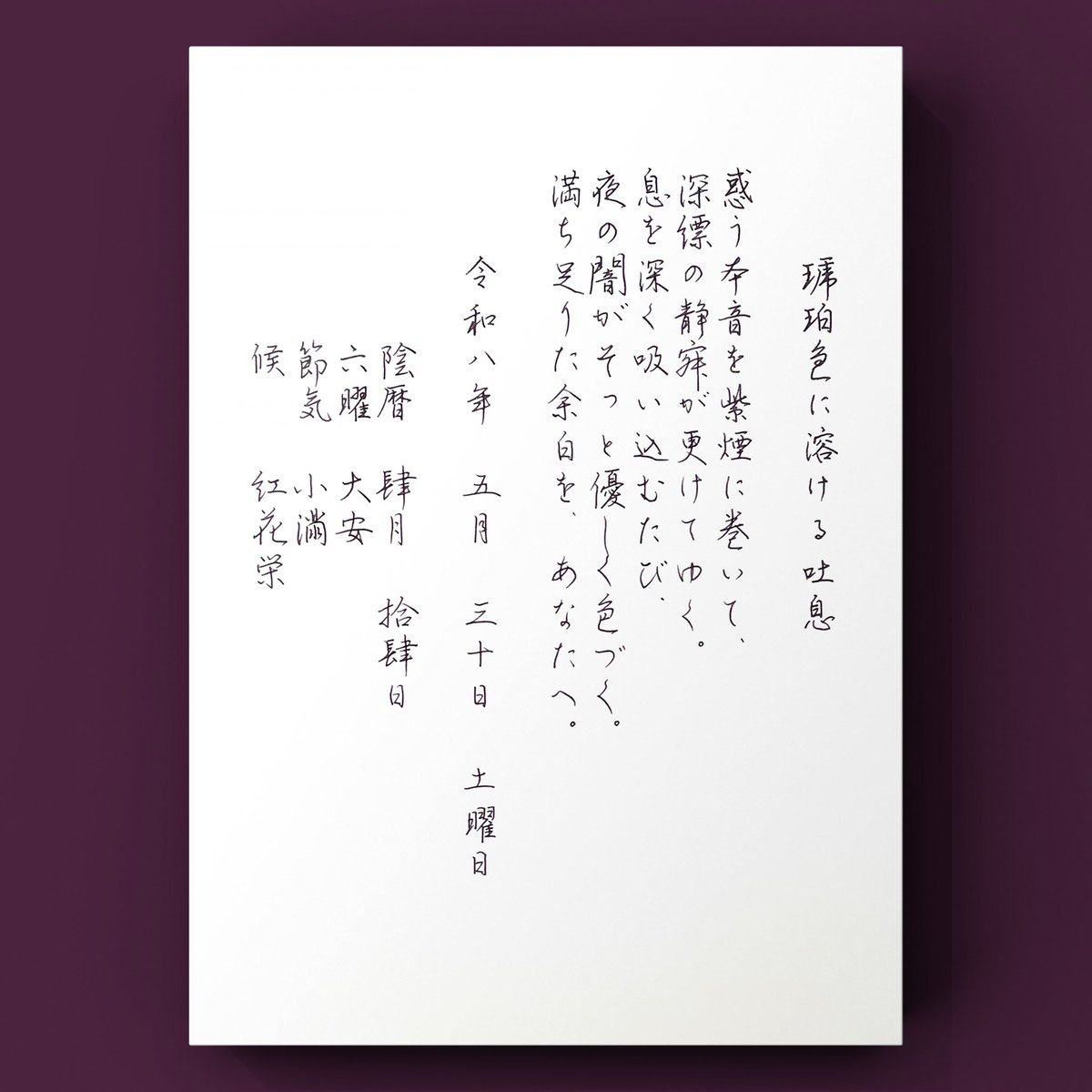 keybowchan's tweet photo. #取り戻す書写
お題を有難うございます
今夜から本格始動ですね
昨晩のお題です
🖋️#硝子工房トリニティ
#幽紫
💧#herbin
#amethyste https://t.co/YDwJlhPX0l
