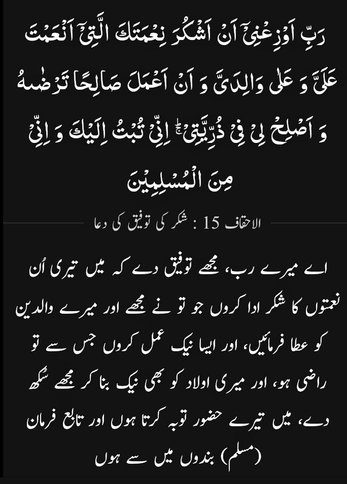 deenduniyaporta's tweet photo. #quran https://t.co/0NhhOlML2a