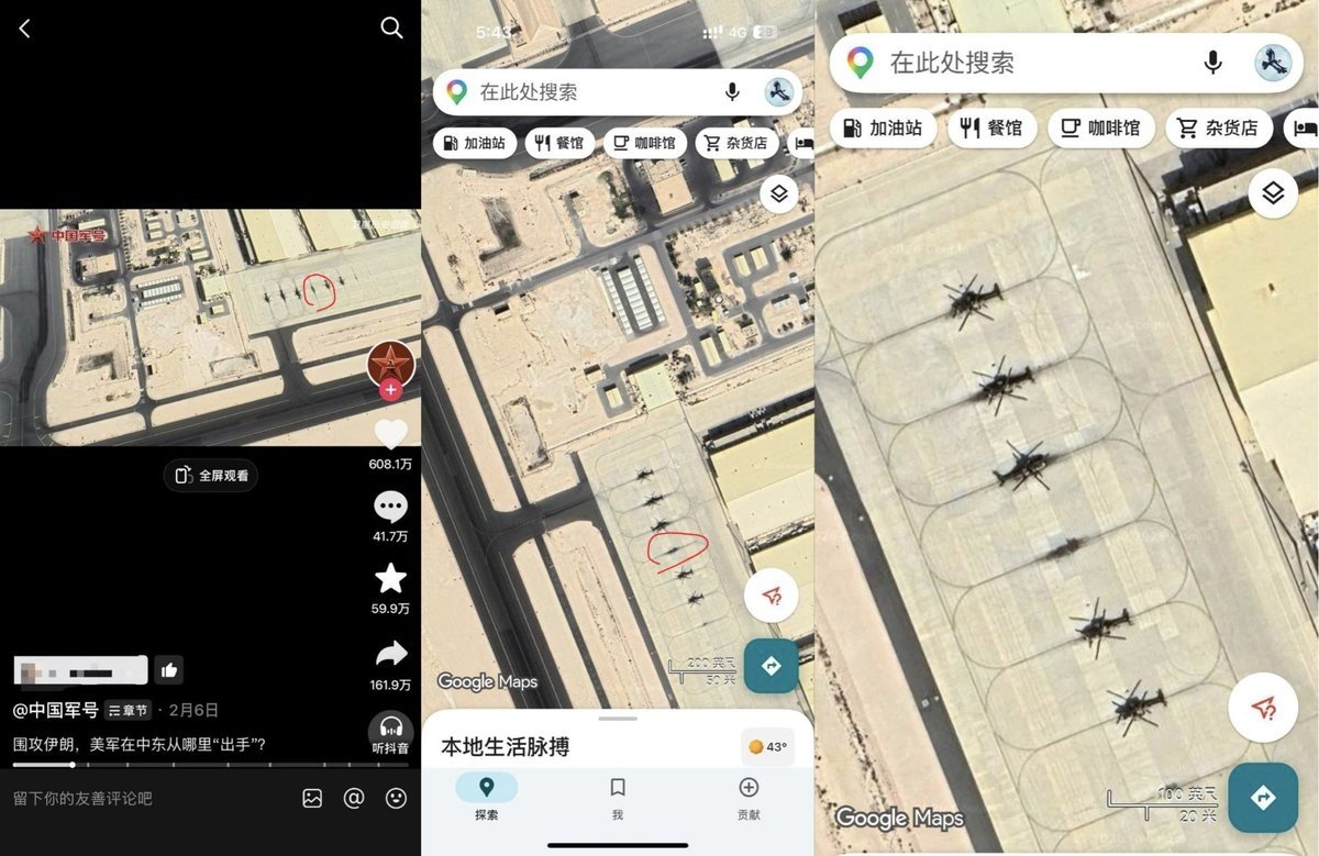 mkGoogle17233's tweet photo. @yzx345666 @whyyoutouzhele 连机场停靠的直升机数量都一样，军号图片从左数第四个，谷歌地图从上数第四个都缺一个直升机，咋这巧呢？你智力正常吗？别洗了好吧 https://t.co/fC9ucQEoZt