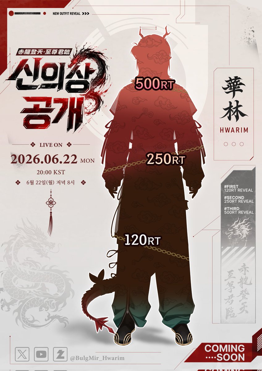 🔥불그미르 화림🎲 tweet media