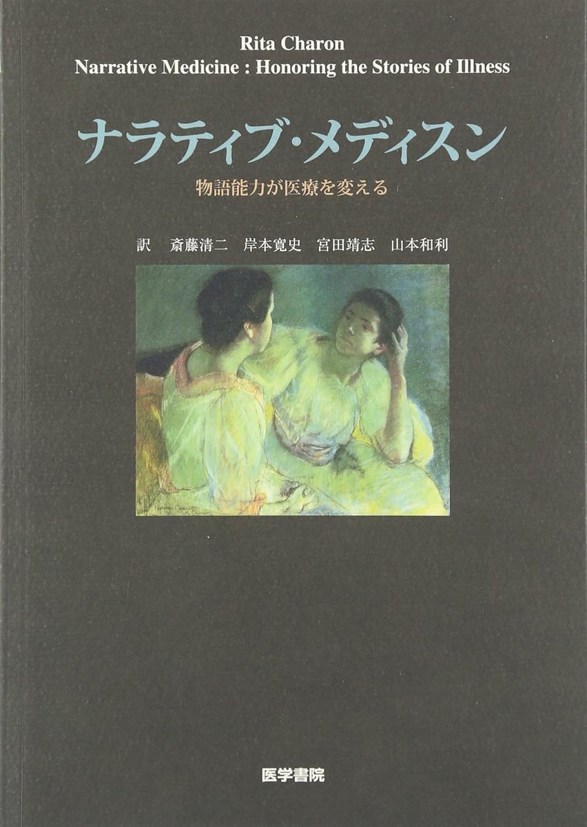医学書院 看護出版部の本 (@igs_n_books) / Posts / X