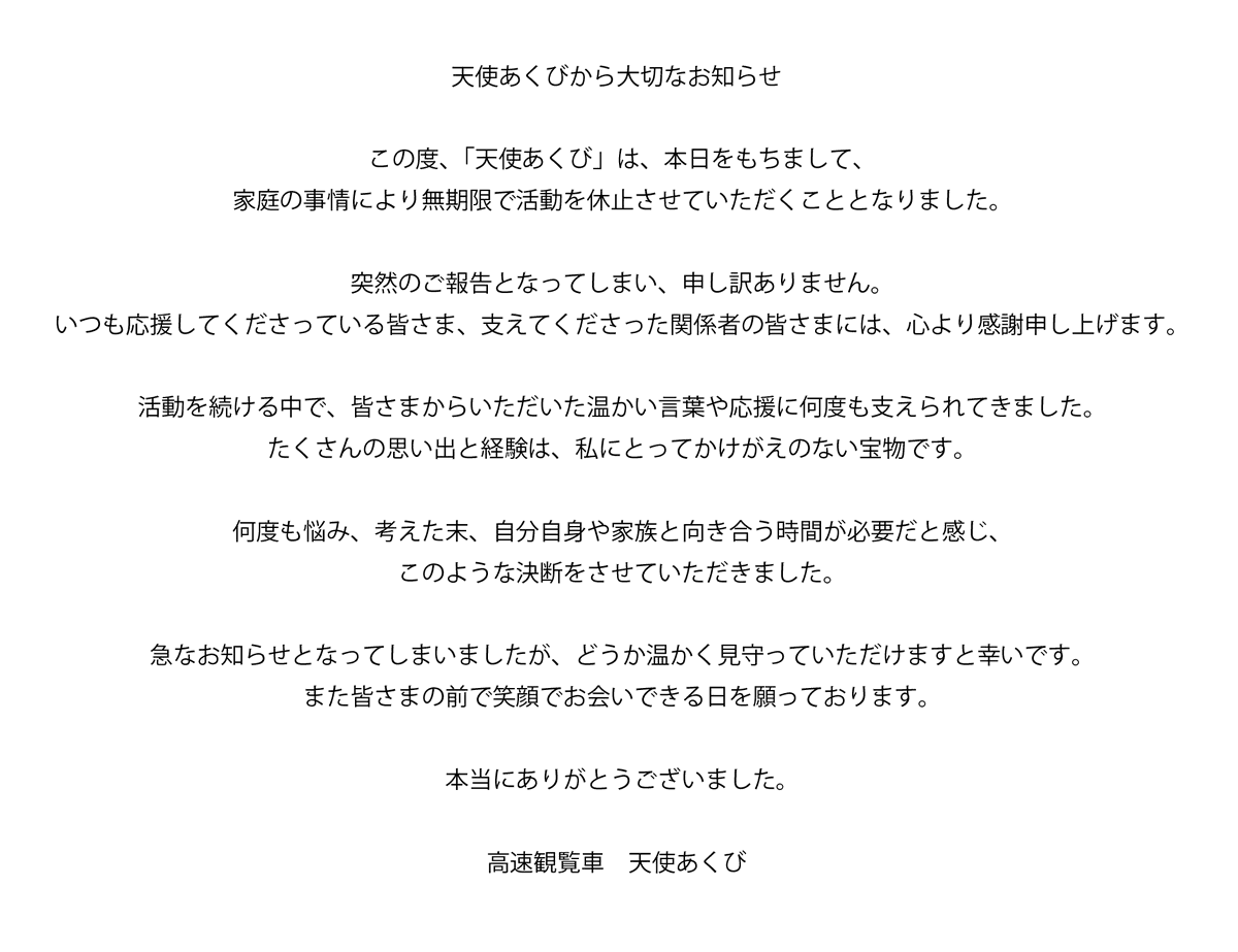 kousoku_k's tweet photo. 高速観覧車「天使あくび」から大切なお知らせ https://t.co/9r4HsSMCVy