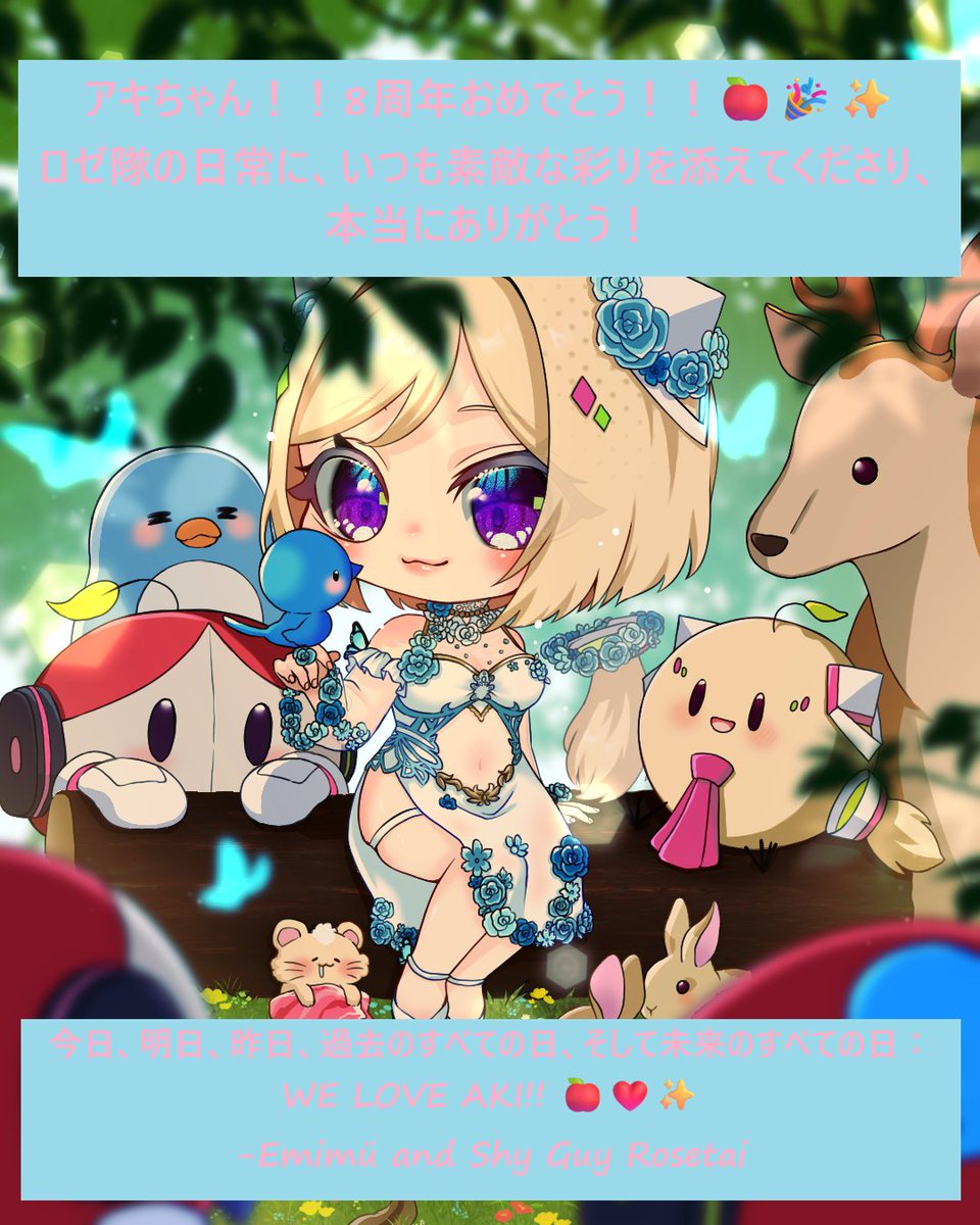 shy_guy_rosetai's tweet photo. 8周年おめでとう！！🍎🎉✨
アキちゃんは可愛い！🍎❤️✨

毎日、言動や表情で、彼女はその事実をますますはっきりと示している！
でも、時には「可愛い」というより「魅惑的な美しい」って感じる時もあるね？
まるで妖精の女王みたいだね？👑🦋✨

Very lovely art @EMIMU_jp!

#アキロゼ8周年 #アロ絵 https://t.co/iX39n3sly3