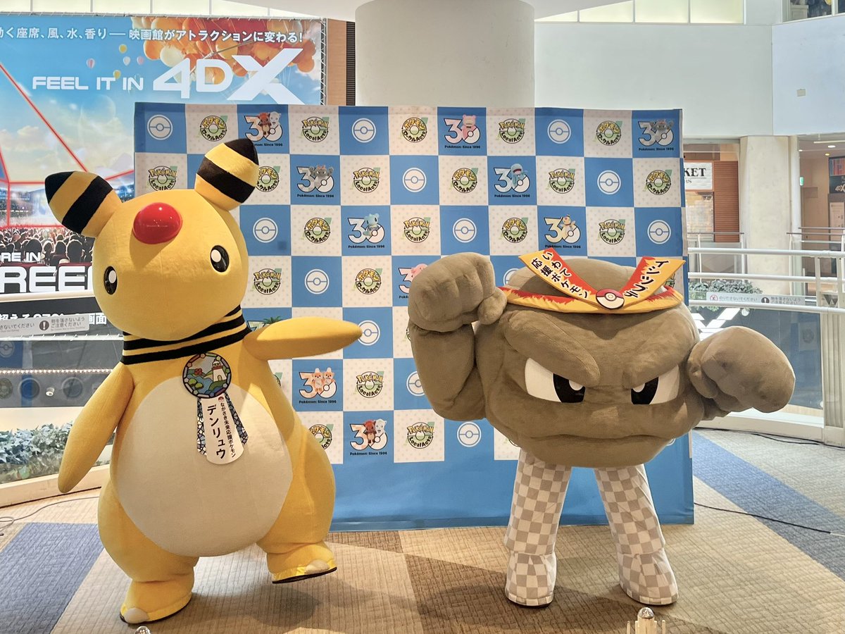 Rarak0211's tweet photo. 推し活してきました🕺
デンリュウもイシツブテも可愛かった⚡️🪨

#ポケモンローカルActs https://t.co/jFBzkACSiL