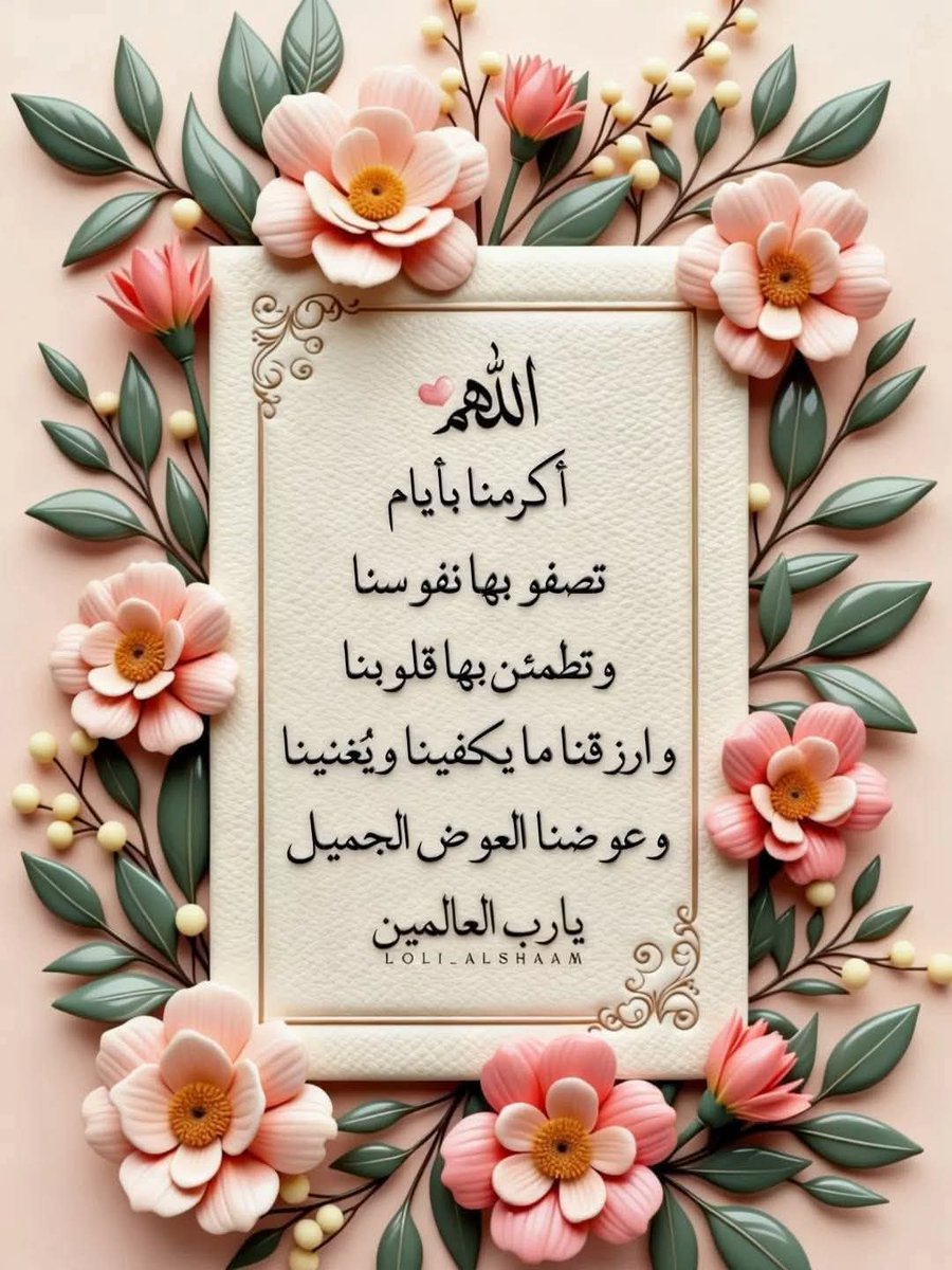 ريما tweet media