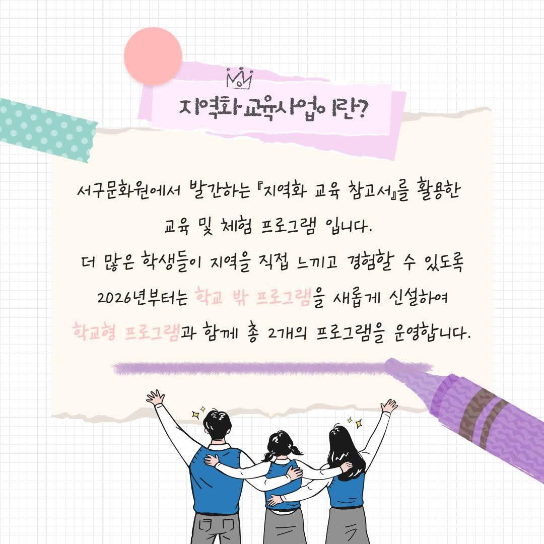 zoodee77's tweet photo. 2026년 지역화 교육사업
"서구 비밀 탐험대 - 사라진 해안선의 비밀을 찾아서"

지난 5월 6일부터 8일까지 인천가원초등학교 4학년 친구들과 함께 학교형 프로그램을 함께 해보았는데요!

어떤 활동을 진행했는지 함께 돌아보아요.

#인천서구문화원 #문화로연결되는공동체_신뢰로지속되는서구문화원 https://t.co/pOsQ6aKqRb